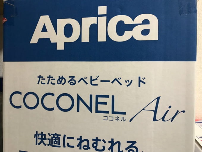 COCONEL AIR(ココネルエアー)の梱包箱