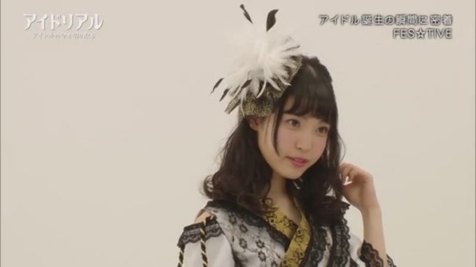 FES☆TIVE（フェスティブ）加入時の真野彩里愛