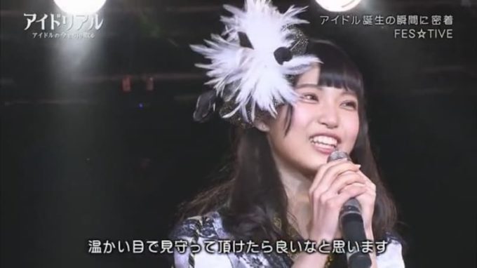 FES☆TIVE（フェスティブ）の新メンバーとして加入した真野彩里愛