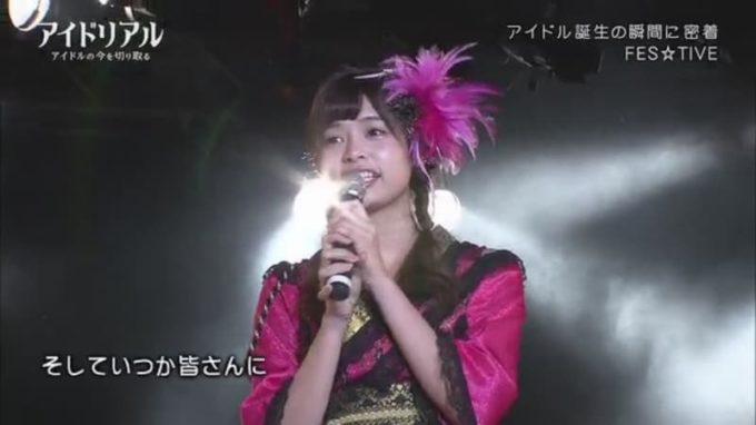 FES☆TIVE（フェスティブ）の新メンバーとして加入した白石ぴあの