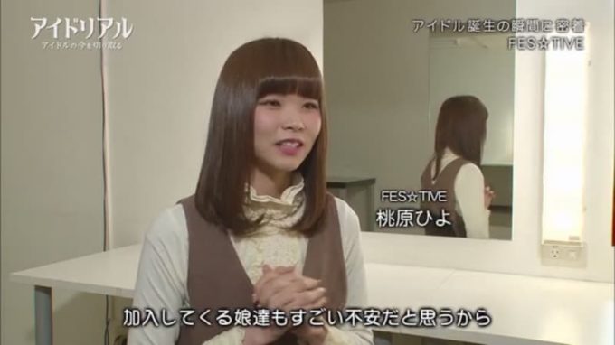 FES☆TIVE（フェスティブ）の桃原ひよ