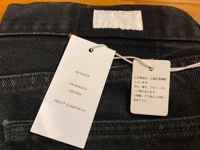 LOFTMAN(ロフトマン)の福袋の中身 CHANGESのデニムパンツ