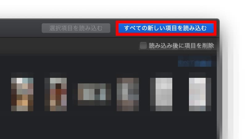 Iphoneの写真がmacに読み込めない イメージキャプチャはエラーが出るので写真アプリで取り込み