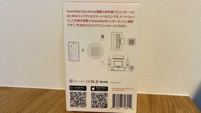 SwichBot Hub Mini（スイッチボットハブミニ）の外箱・梱包