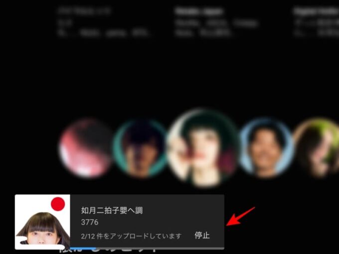 YouTube Musicへ音楽（曲）をアップロードする方法